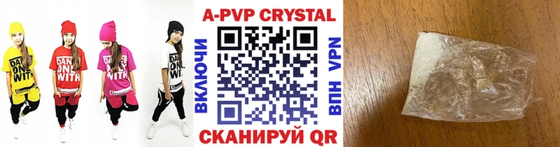A-PVP крисы CK Калач