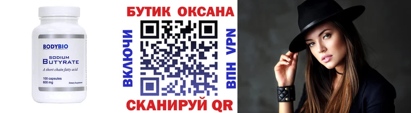 БУТИРАТ жидкий экстази  даркнет сайт  Калач 