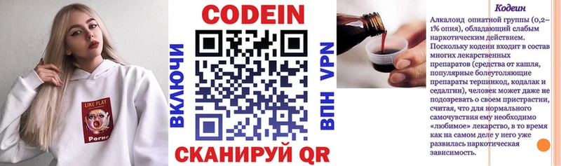 Кодеин напиток Lean (лин)  закладка  Калач 