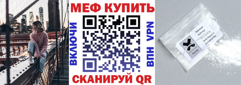 МЕФ VHQ  где можно купить наркотик  Калач 