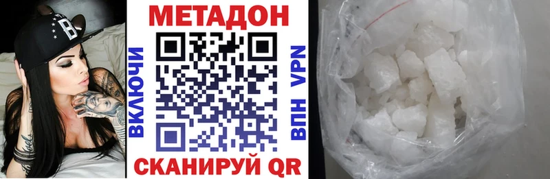 Метадон VHQ где продают наркотики Калач